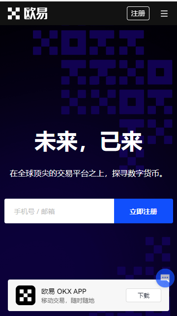 币交易app_安币交易所app最新版官方下载_币币交易网址