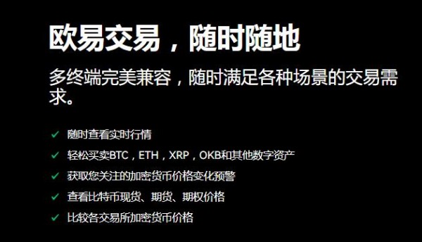 ok交易所app下载_交易下载_交易软件下载官网