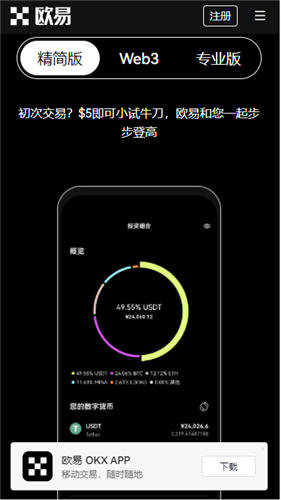 欧交易所app下载_微交易app下载_上期仿真交易app下载