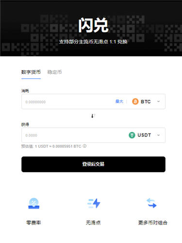 十大交易所 app 下载：获欧洲区块链牌照，支持多法币出入金，安全便捷