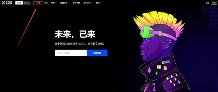 欧意易交易所下载_易欧交易所官网_易欧交易所下载