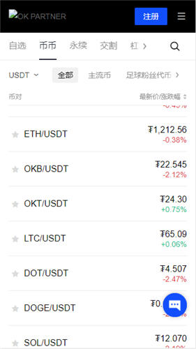 okx欧易官网