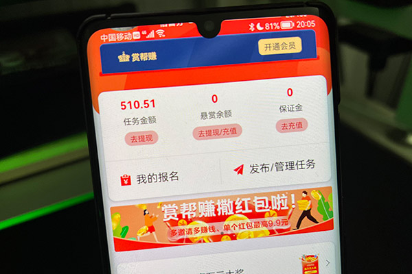 0投资一天赚80是真的吗？细说0投资的虚假圈套-第2张图片